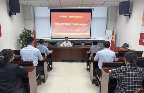 輕工供銷公司召開(kāi)深入貫徹中央八項(xiàng)